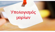 ΔΙΔΑКΤΕΑ ΚΑΙ ΕΞΕΤΑΣΤΕΑ ΥΛΗ Γ' ΤΑΞΗΣ ΕΝΙΑΙΟΥ ΛΥКΕΙΟΥ